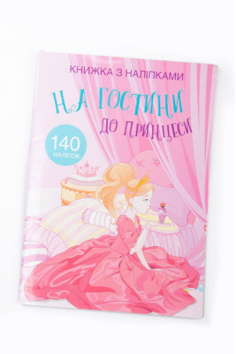 Книжка з наліпками "Феї та принцеси"